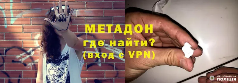 закладка  Кропоткин  Метадон VHQ 